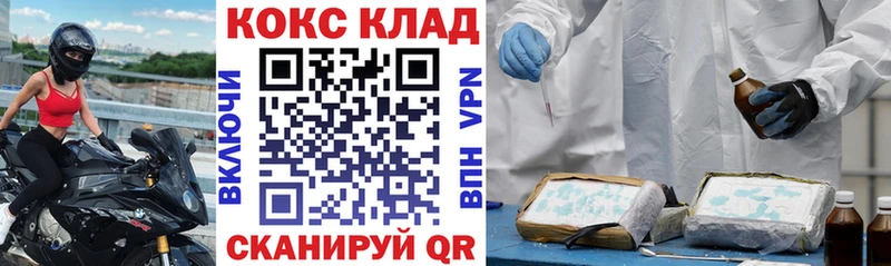 МЕГА маркетплейс  Ряжск  КОКАИН Колумбийский 