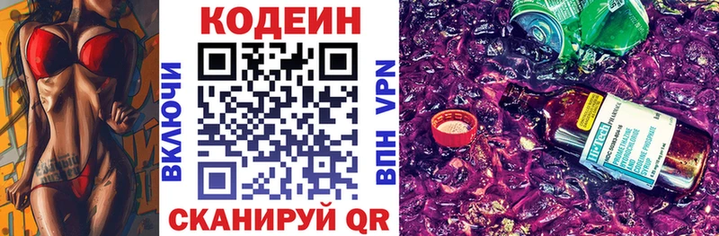 где найти   Ряжск  Codein напиток Lean (лин) 